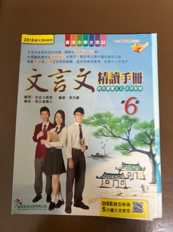 文言文精讀手冊