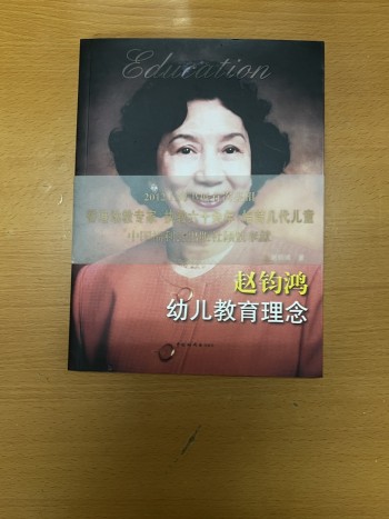 趙鈞鴻教育理念