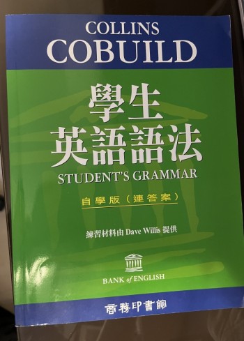 學生英文語法 Collins Cobuild Student’s Grammar