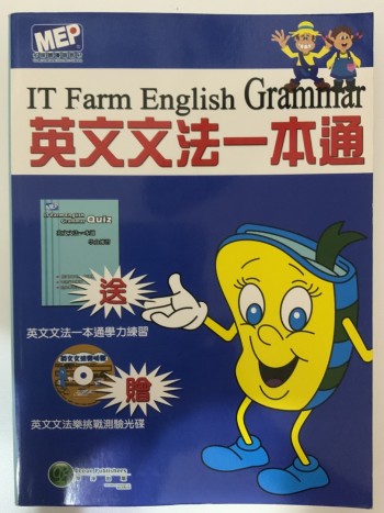 英文文法一本通