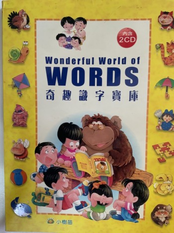 Wonderful World of words 奇趣識字寶庫