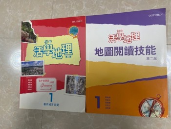 初中活學地理 - 地圖閱讀技能 1 牛津 2017 (第二版)