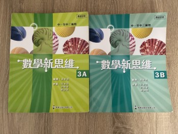 數學新思維3A-3B