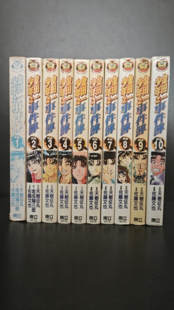 金田一少年之事件簿