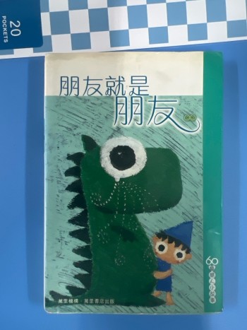 60篇感人小故事 朋友就是朋友