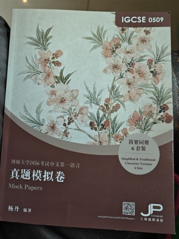 IGCSE 0509 真題模擬卷