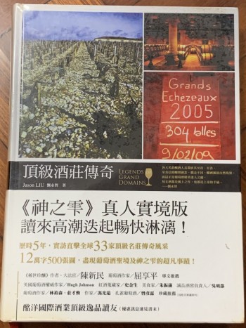 頂級酒莊傳奇+1855年波爾多列級酒莊(簡體字版)+左岸明星美酒+右岸極品醇釀+Hugh Johns