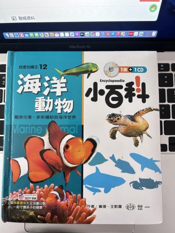 海洋動物小百科