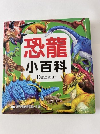 恐龍小百科