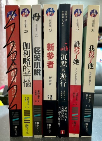 怪笑小說