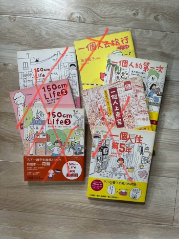 一個人的第一次