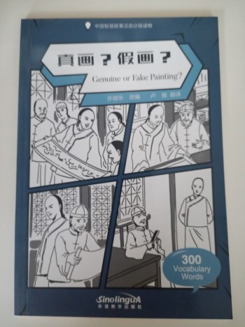 真画 ? 假画 ？