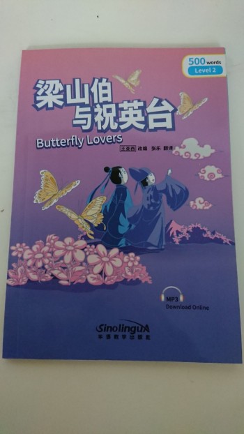 梁山伯舆祝英台