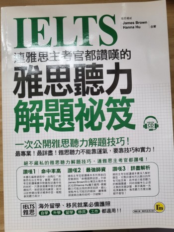 IELTS 連雅思主考官都讚嘆的雅思聽力解題祕笈(附1CD)
