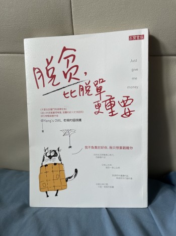 脫貧比脫單更重要