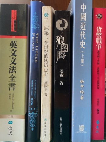 貨幣戰爭 小王子 等