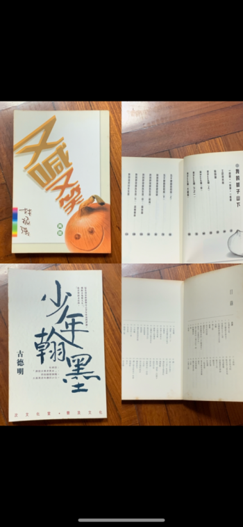 又喊又笑/女人就是女人/講東講西/少年瀚墨