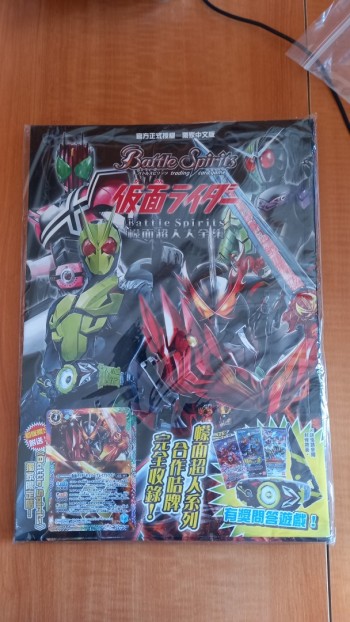 Battle Spirits 幪面超人大全集