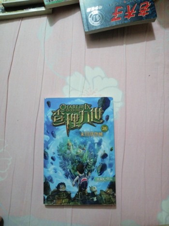 查理九世-末日浮空城20