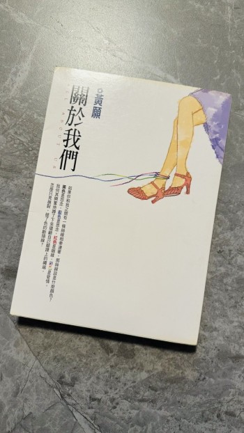 關於我們 ALL ABOUT US