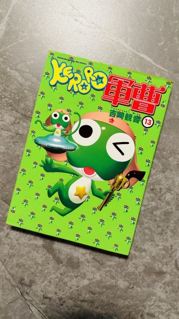KERORO 軍曹 13