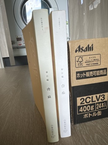 林日曦散文（共2本）