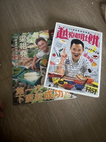 梁祖堯食譜（共2本