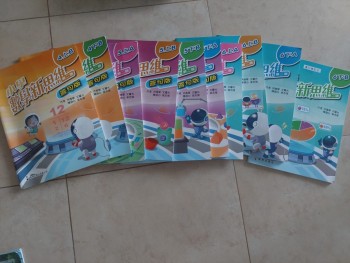 小學數學新思維