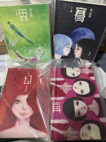 隱系列 界 幻 賽 真 林詠琛