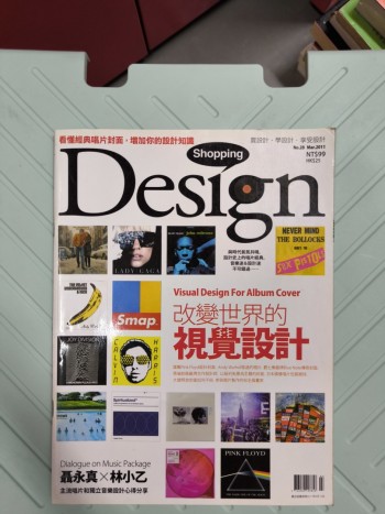 Shopping Design 改變世界的視覺設計