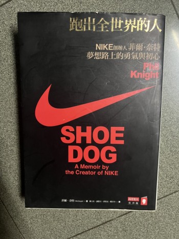 Shoe Dog / 跑出全世界的人: Nike創辦人菲爾．奈特夢想路上的勇氣與初心