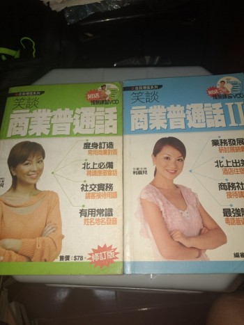 笑談普通話1和2兩本附光碟