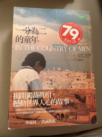 一分為二的童年