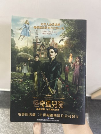 怪奇孤兒院 3集