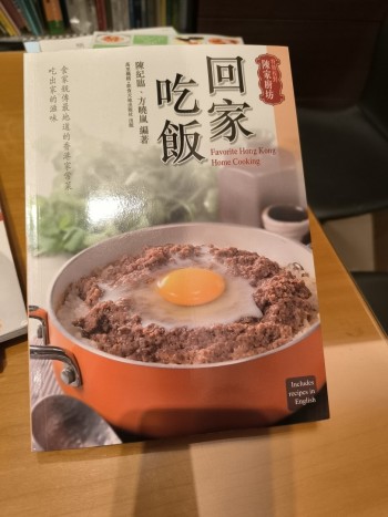 回家吃飯