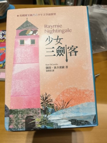 少女三劍客