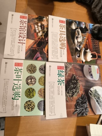 茶文化書  共5本