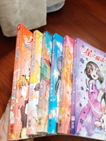 星之魔法少女
