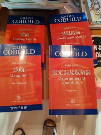 Collins Cobuild 英語語法系列
