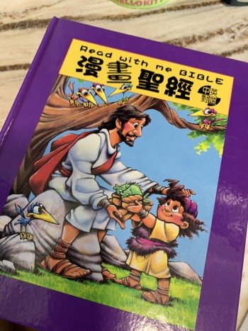 漫畫聖經(中英對照)