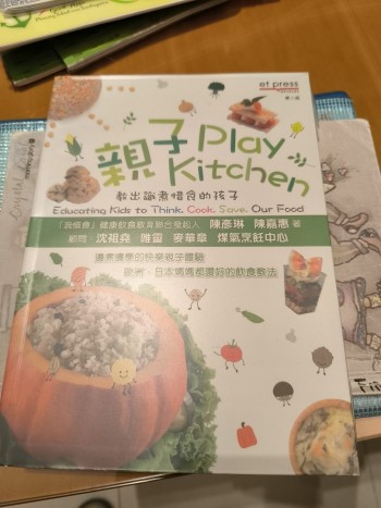 教出識煮惜食的孩子