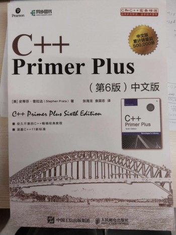 C++ Primer 中文版