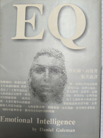 NEXT 26 EQ（Emotional Intelligence)（翻譯書)