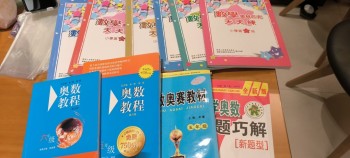 小學奧數教程 （共十本）