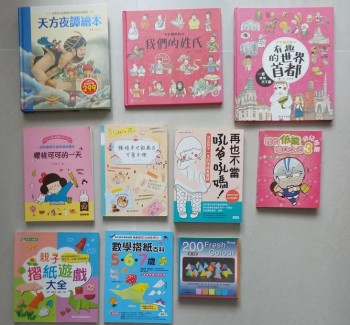 「全新」兒童圖書及繪本 (66折平讓)