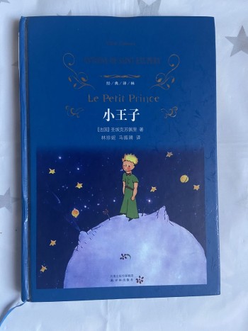 小王子