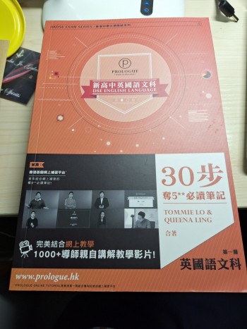 30第奪5**必讀筆記 英文科 (第一冊)