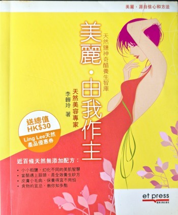 美麗。由我作主