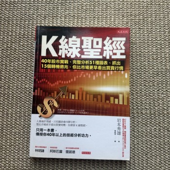 K 線聖經