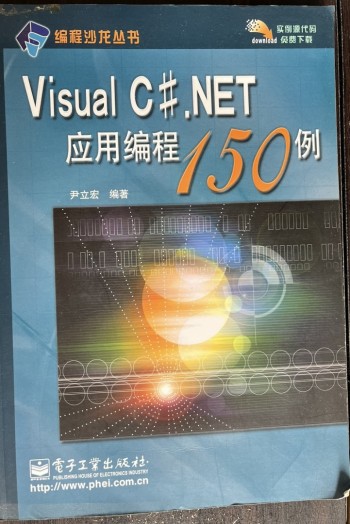 Visual C# .NET 應用編程 150 例